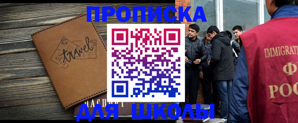 временная регистрация в Миассе