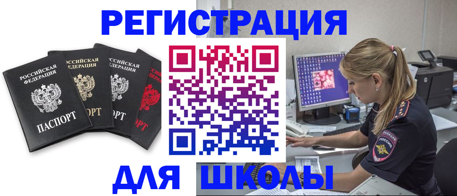 пропишу в квартире в Миассе